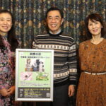 ちらしをPRする（左から）佳津代さん、行彦さん、Lioraさん=岡山県津山市で