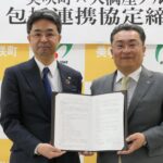 協定書の署名交換をした青野町長（右）と斎藤社長