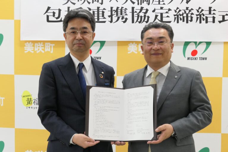 協定書の署名交換をした青野町長（右）と斎藤社長