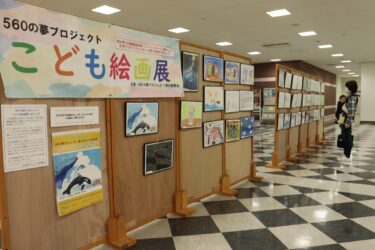 県内の児童養護施設などで暮らす子どもたちの作品