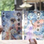 中谷神社が作った瀬織津姫の2種類の新作御朱印=岡山県鏡野町で