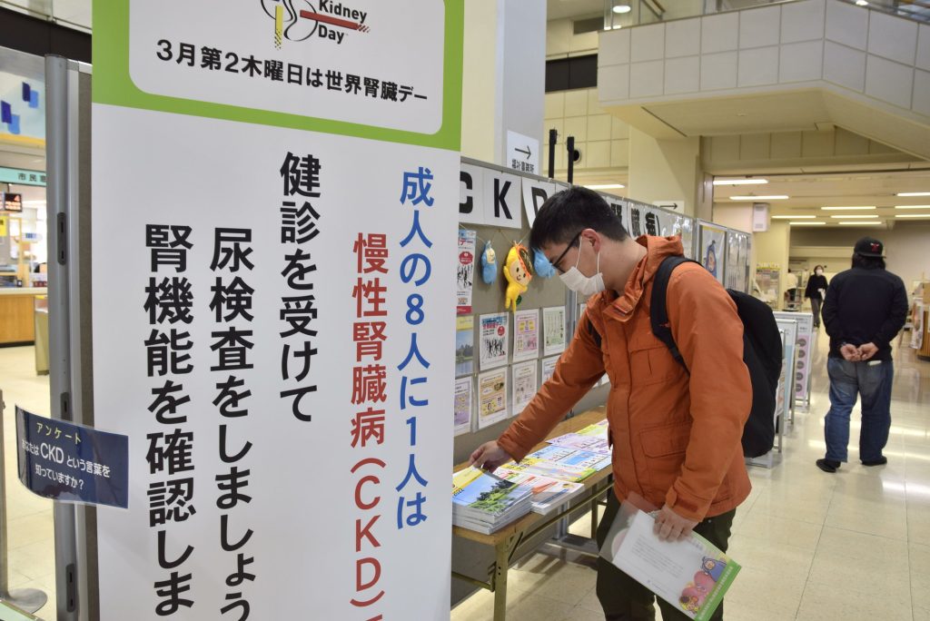 慢性腎臓病に関するパネル展