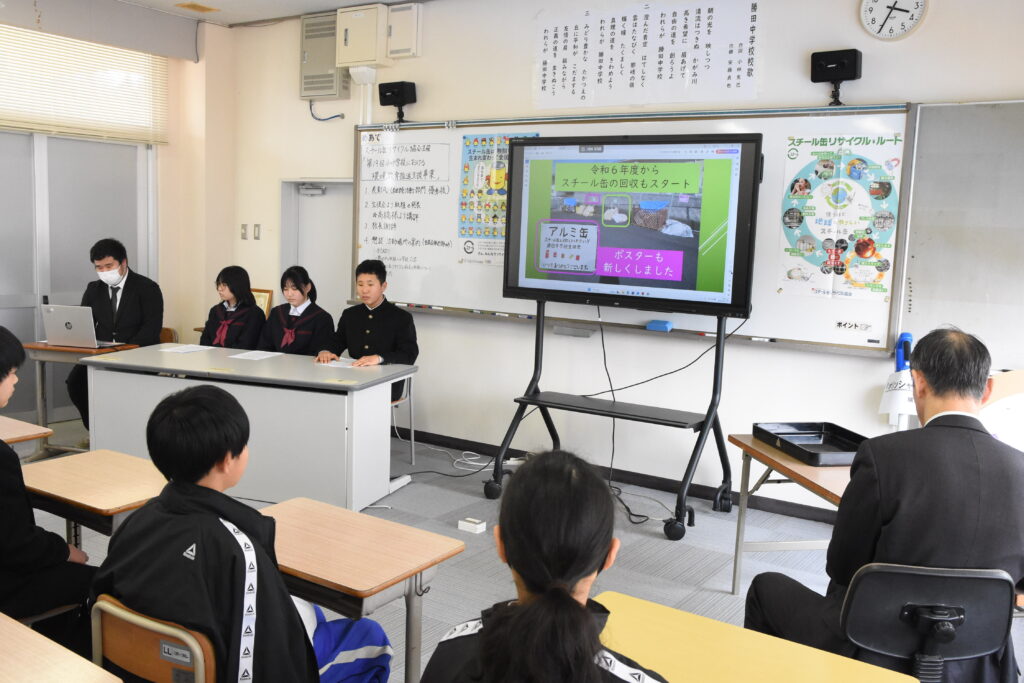 リサイクル活動を発表する勝田中学校生徒会執行部