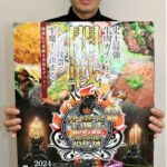 牛魔王選手権をポスターでPR