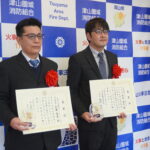 防火管理者表彰を受けた松本さん（右）と加藤さん=岡山県津山市で