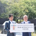 プロジェクトの本格始動を宣言する谷口市長と他力野社長（左）