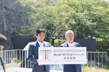 プロジェクトの本格始動を宣言する谷口市長と他力野社長（左）