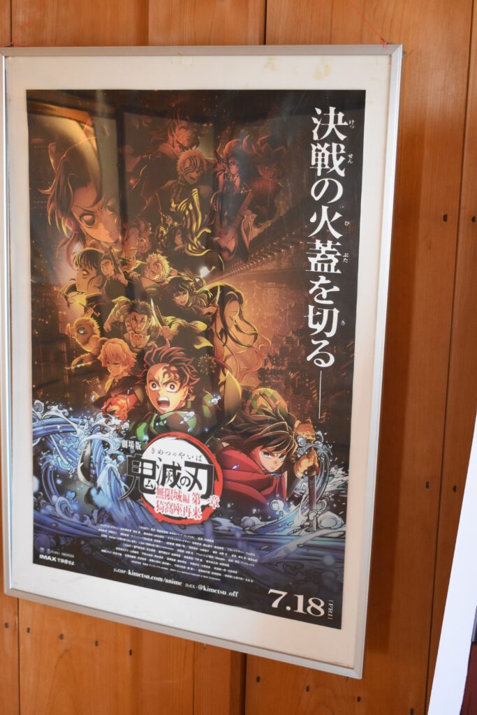 劇場版「鬼滅の刃 無限城編」のポスター