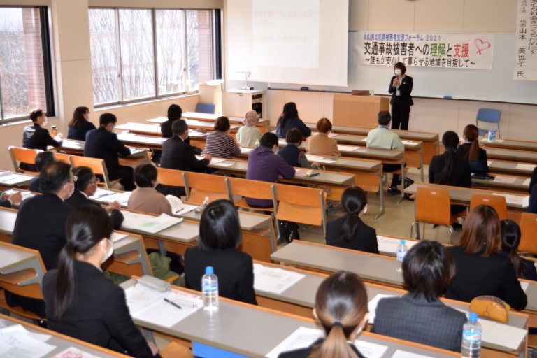 岡山県北犯罪被害者支援フォーラム（美作大学社会福祉学科犯罪被害者支援研究室主催）、美作地域の関係機関の職員ら約40人が支援体制を充実させる大切さを学ぶ