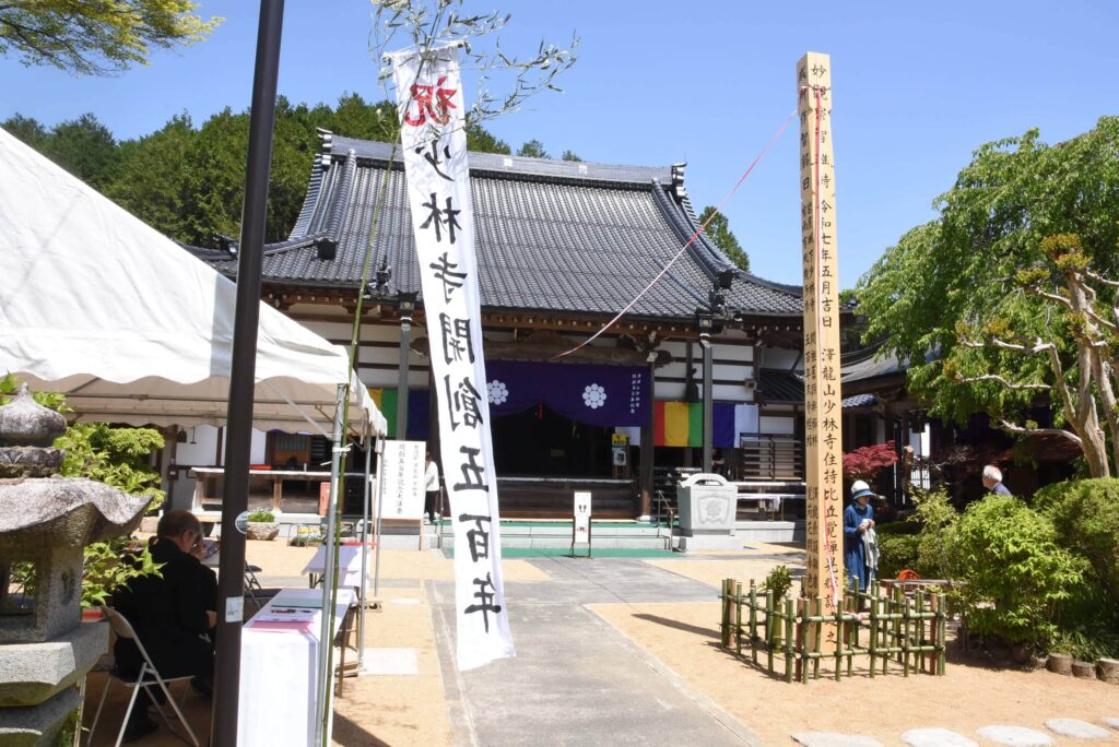 開創500年を迎えた少林寺