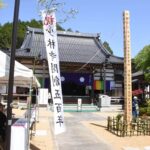 開創500年を迎えた少林寺