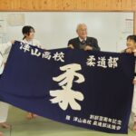 発足100周年を記念　津山高校柔道部へ　後援会から部旗贈呈／岡山・津山市