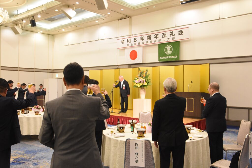 懇親を深めた県建設業協会津山支部の新年互礼会