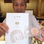75年間愛され続けるくらやの銘菓「いちま」