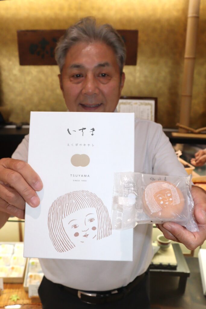 75年間愛され続けるくらやの銘菓「いちま」