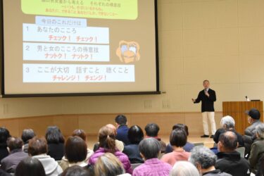 互いを認め合うこと　「自殺予防セミナー」　脳の男女差も説明／岡山・津山市