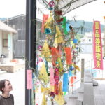 久米郡商工会館前に飾られた色鮮やかなササ飾り＝岡山県美咲町で