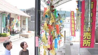 久米郡商工会館前に飾られた色鮮やかなササ飾り＝岡山県美咲町で