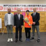 神戸で開かれる世界パラ陸上に出場する川口選手（右から2人目）