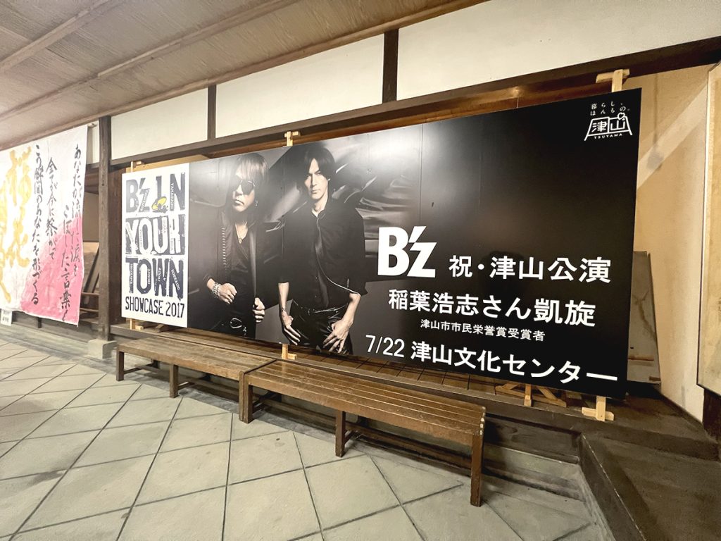 2017年に開催したB'z凱旋ライブの看板＝2023年3月30日 午前10時53分