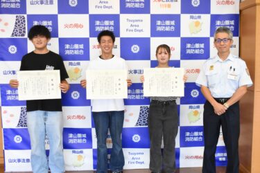 感謝状を受け取った小坂田さん、青山さん、柿内さん（左から）=岡山県津山市で