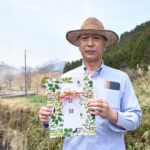 蒜山自然再生協議会に贈る寄付の目録=岡山県真庭市で