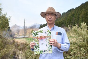 蒜山自然再生協議会に寄付　山焼きを続けてきた意味など発信　2万円の目録／岡山・真庭市　　