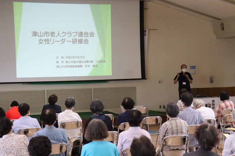 津山市老人クラブ連合会の女性リーダー研修会、新型コロナウイルスの予防法やコロナ禍での健康維持について認識