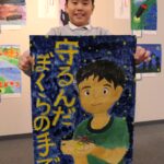 グリーンベルト大賞に輝いた新家君の作品