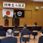 岡田校長の激励を受ける訓練生たち