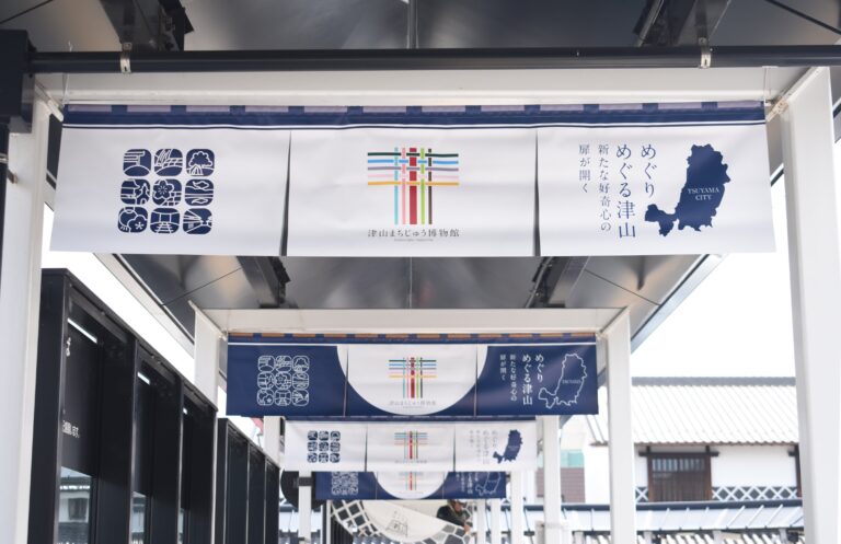 津山駅北口広場で目を引く「津山まちじゅう博物館」のバナーフラッグ=岡山県津山市で