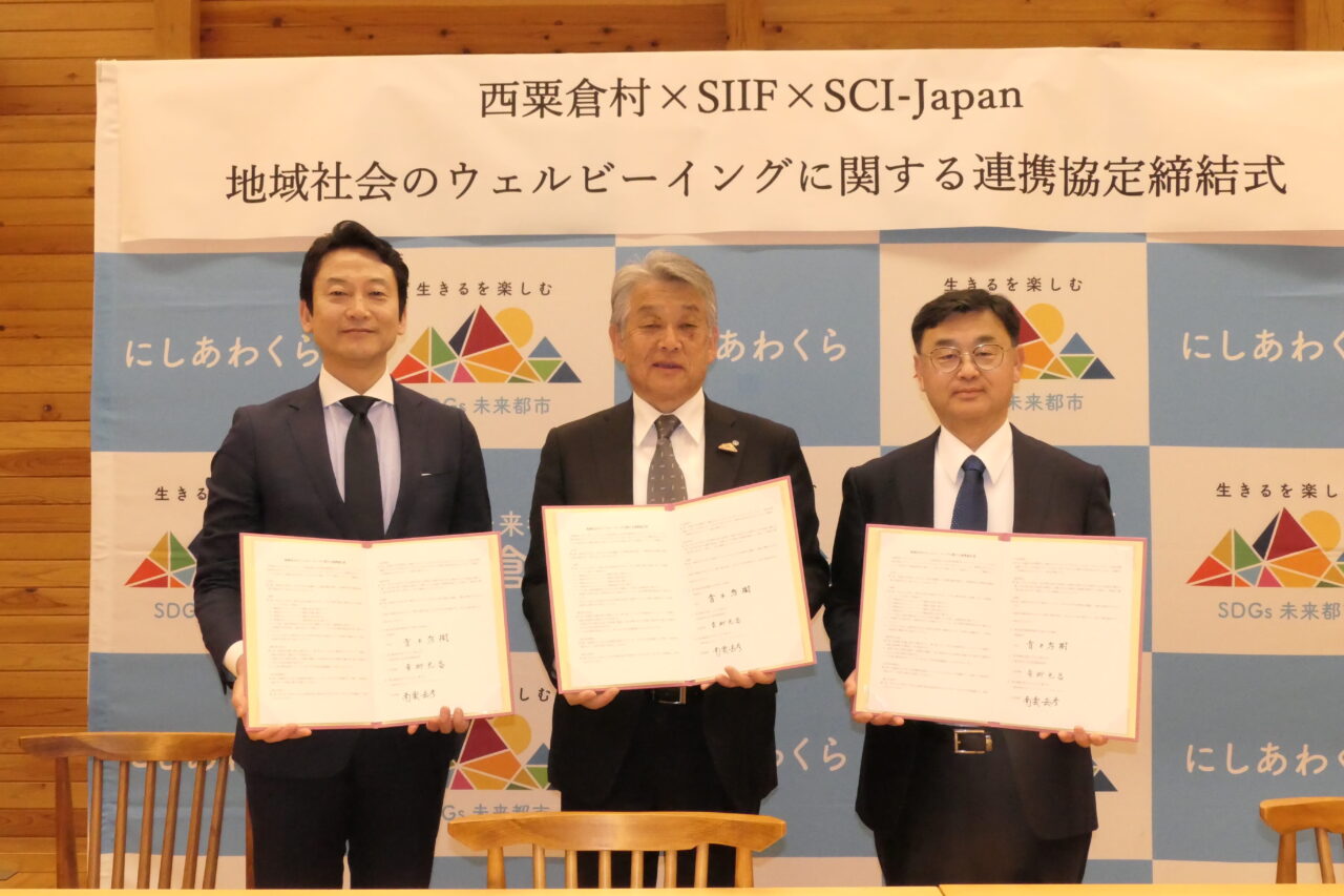 協定を結んだ青木村長（中央）と青柳代表理事（左）、南雲代表理事