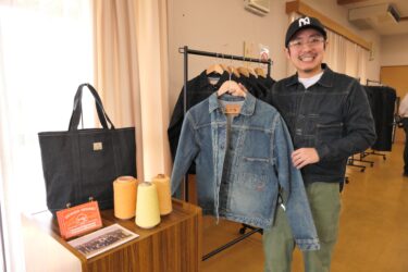 完成した双糸デニムの製品=岡山県津山市で