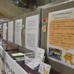 SNSの誹謗中傷など防ごう　犯罪被害者支援パネル展　28日まで／岡山・津山市