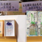 6月限定の浄化お守り（右）とレースお守り＝岡山県鏡野町で