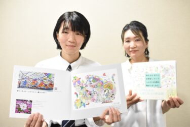 作品集を自費出版した伴秀眞さんと母親の瑞穂さん=岡山県津山市で