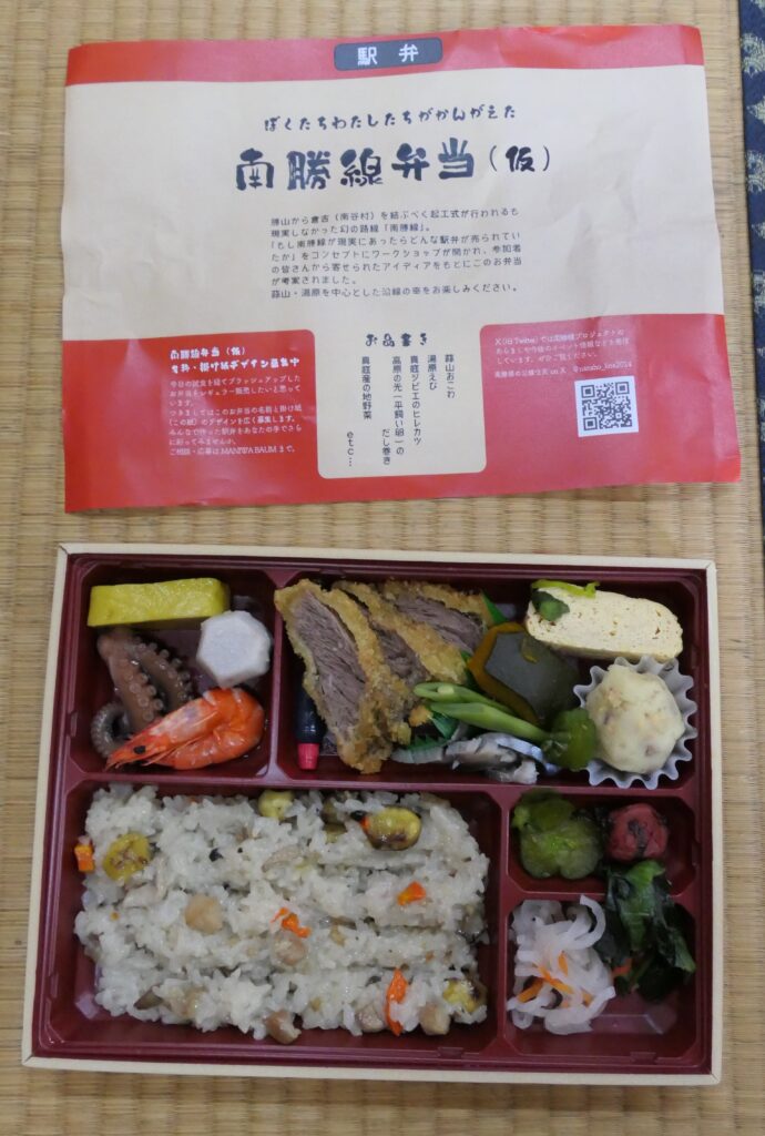 前回の企画で参加した人たちのアイデアで完成した「南勝線弁当」