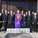 津山法報会創立50回記念合同追悼式＝岡山県津山市、西寺町の本行寺で