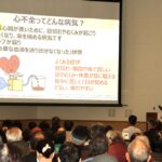 心臓病の「いま」を知る　最新治療から自宅運動まで　400人が聴講／岡山・津山市