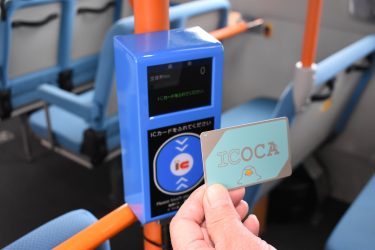 コミバスでも「ICOCA」　１日から「ごんごバス」に導入　観光・ビジネスの利用も期待／岡山・津山市