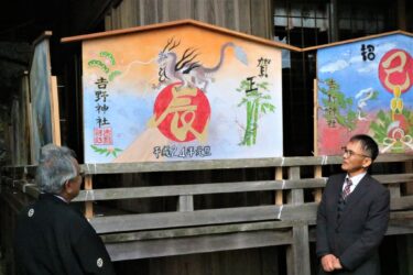 吉野神社にお目見えした辰の大絵馬