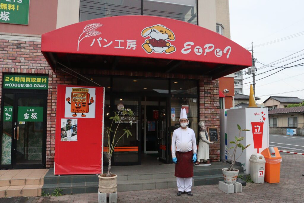 地域から親しまれているパン工房エピの外観