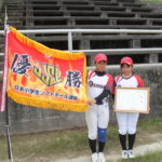 県代表として全国優勝した芦田さん（右）と経広さん