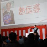 支持を訴える玉置氏