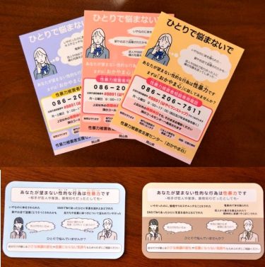 美作大学生 手がけた啓発用ステッカー