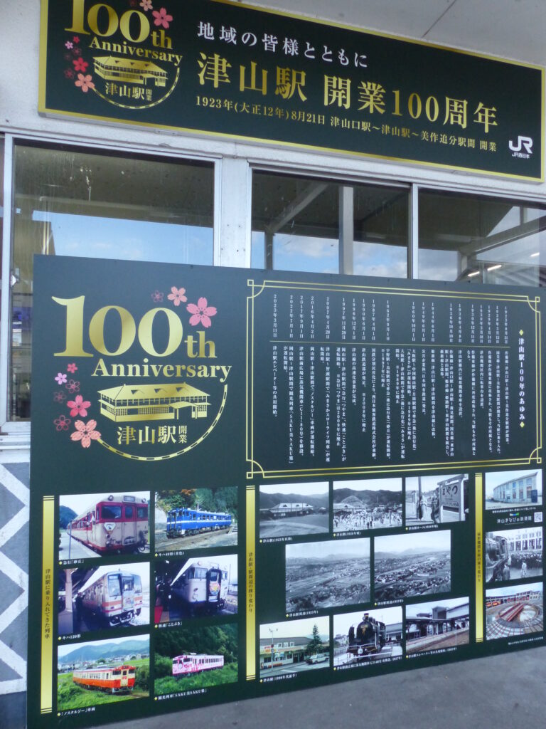 開業100周年記念式典で除幕された看板とパネル