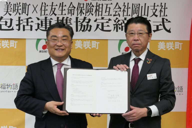 協定書の署名交換をした青野町長（左）と大谷支社長=岡山県美咲町で