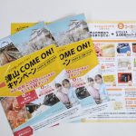 「マスク越しのおもてなし　津山Ｃｏｍｅ　ｏｎ！　キャンペーン」がスタート