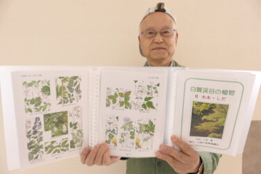 制作した図鑑を手にする小林さん=岡山県鏡野町で