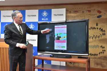 電子申請や「書かない窓口」など　市が新ウェブサービススタート　リアクションやコメント機能も／岡山・津山市